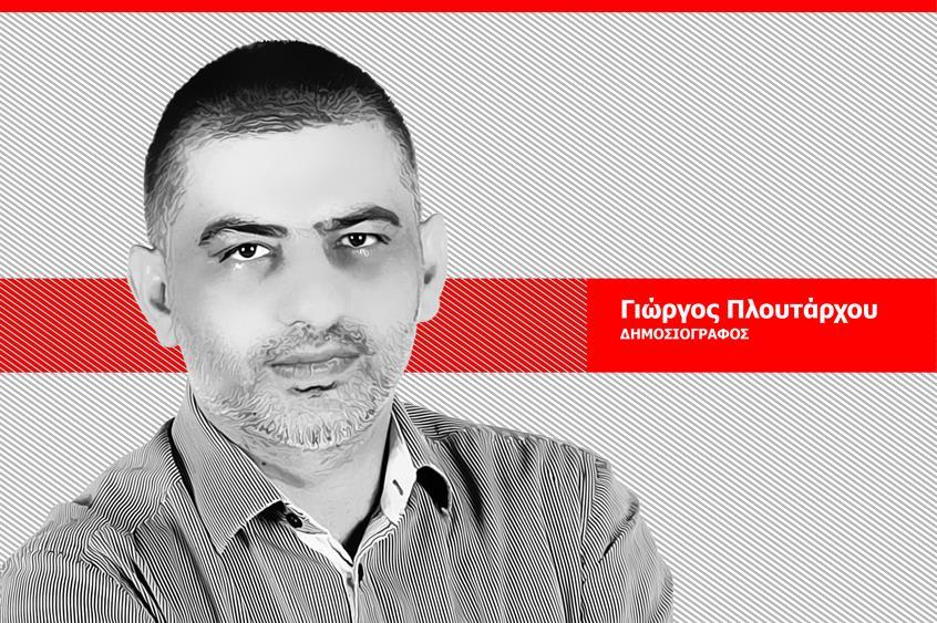 ΠΛΟΥΤΑΡΧΟΥ 