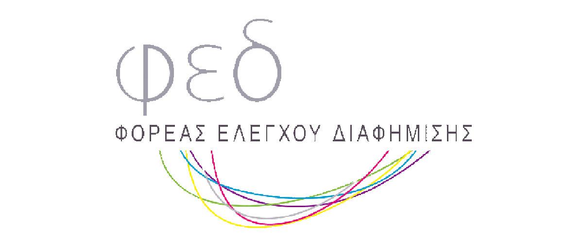 Φορέας Ελέγχου Διαφήμισης