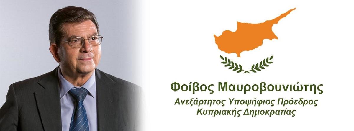 ΜΑΥΡΟΒΟΥΝΙΩΤΗΣ 