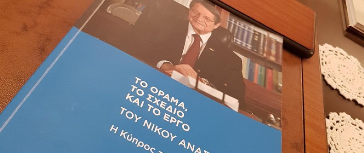 ΑΝΑΣΤΑΣΙΑΔΗΣ 