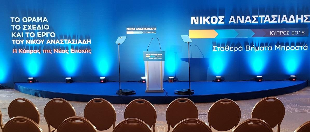 ΠΑΡΟΥΣΙΑΣΗ ΑΝΑΣΤΑΣΙΑΔΗ 