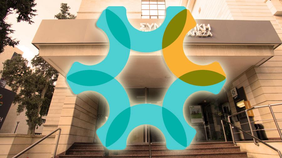 ΣΥΝΕΡΓΑΤΙΚΗ κυπριακήΤΡΑΠΕΖΑ 