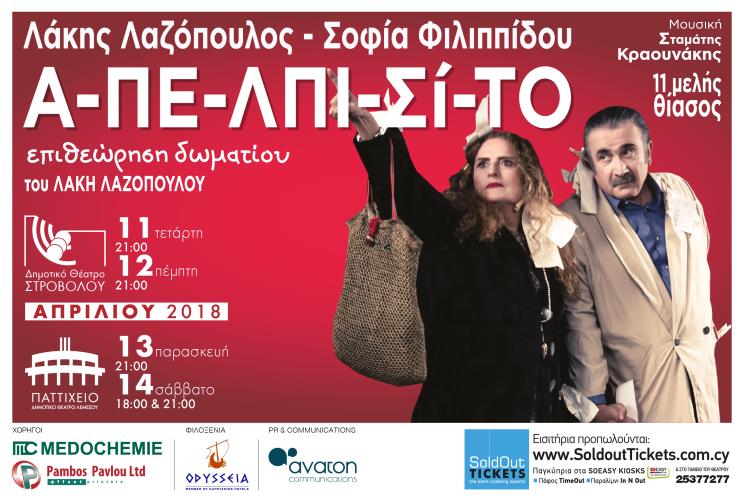 Apelpisito media photo