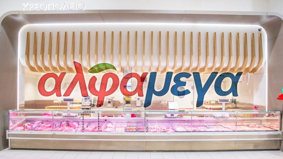 alfamegaengomianakainisifull