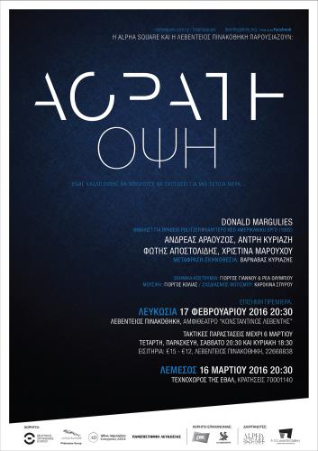 07 INVISIBLE SIGHT POSTER A3.ai