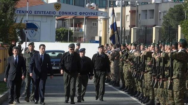 Εθνική Φρουρά