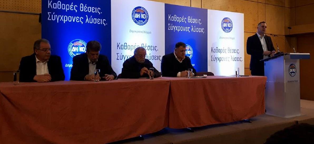 ΔΗΚΟ ΕΠΑΡΧΙΑΚΗ