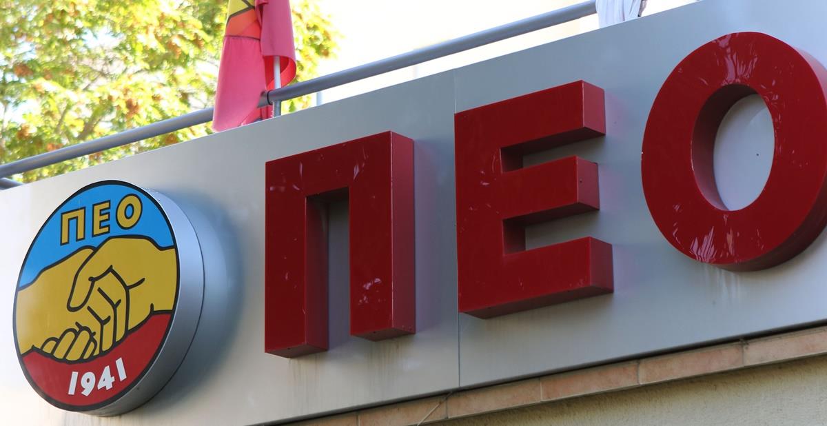 ΠΕΟ