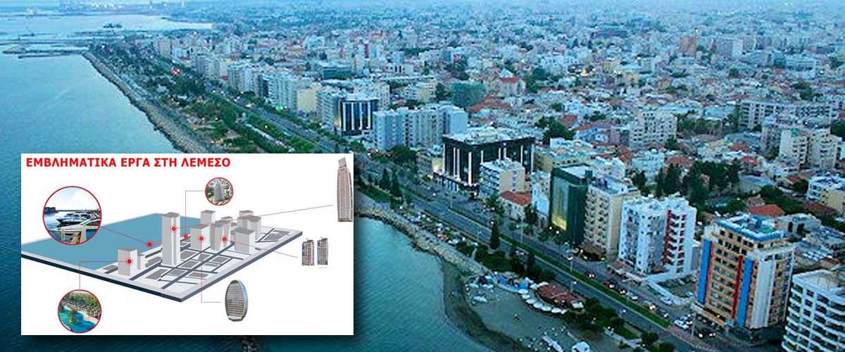 Λεμεσός έργα