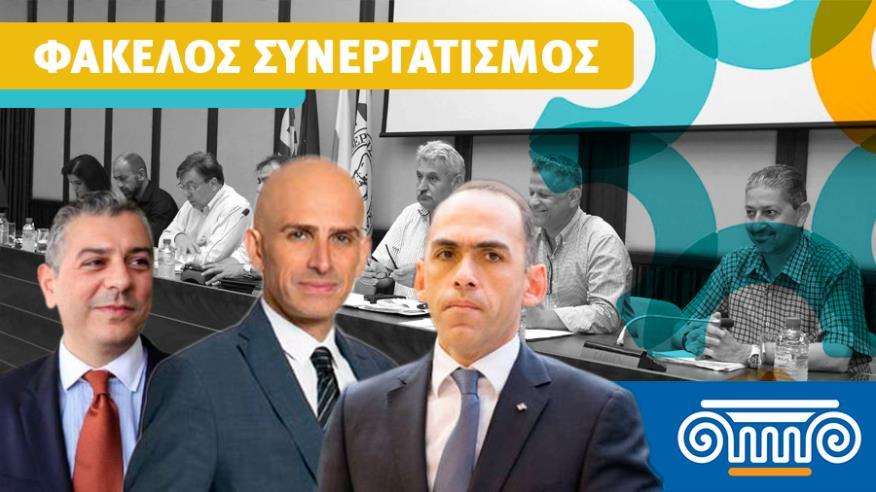 synergatismosfakelos