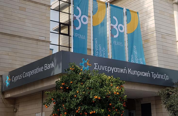 Συνεργατική 