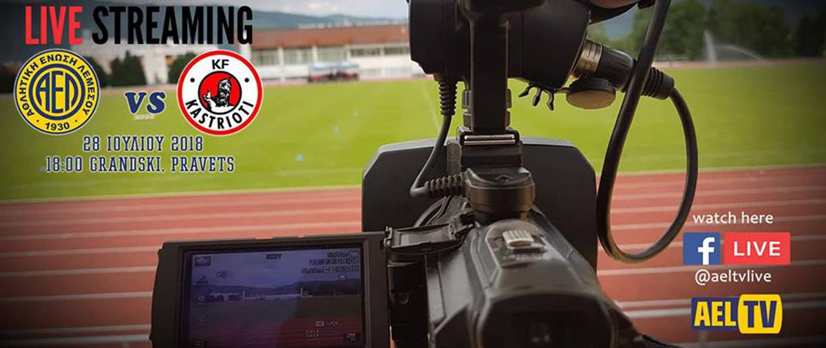 Παρακολουθήστε ζωντανά το φιλικό του συλλόγου της Λεμεσού στη Βουλγαρία