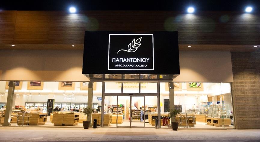 παπαντωνιου1