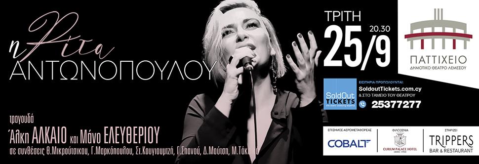 antres_banner 970x332