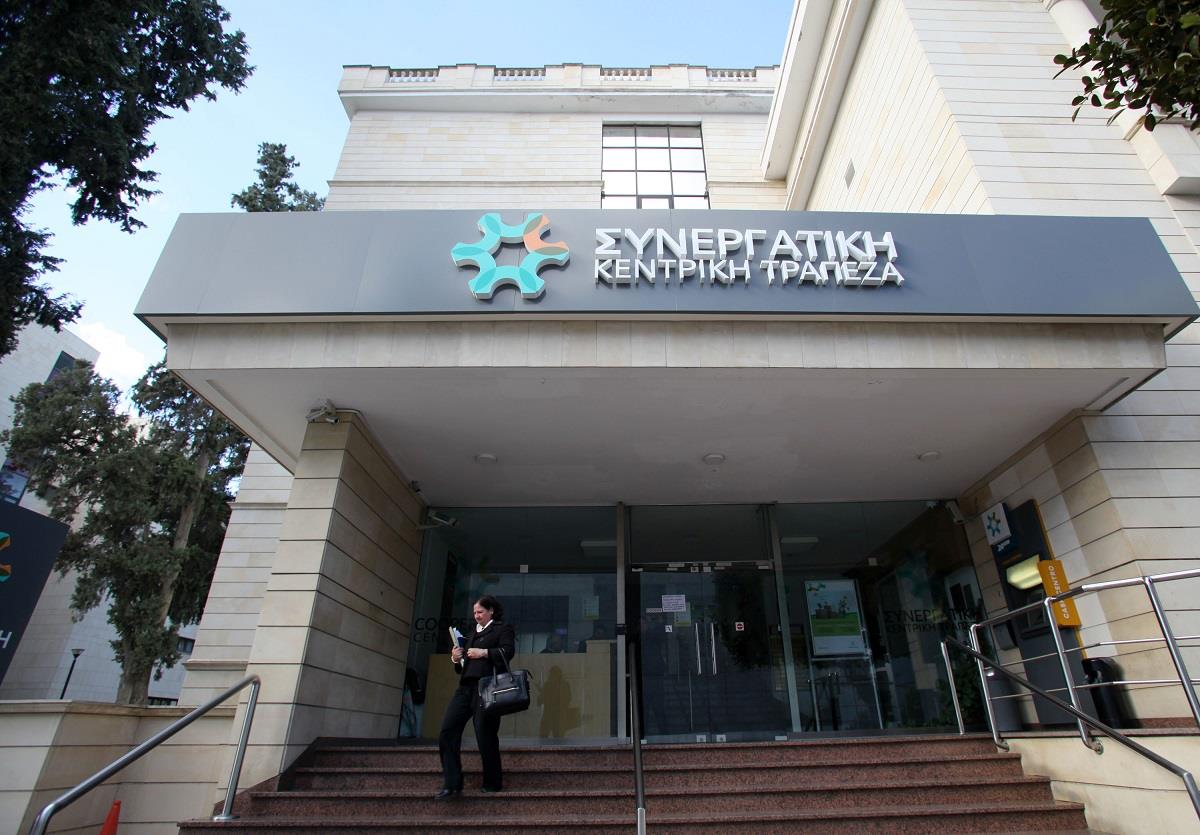ΣΥΝΕΡΓΑΤΙΚΗ ΚΕΝΤΡΙΚΗ ΤΡΑΠΕΖΑ 