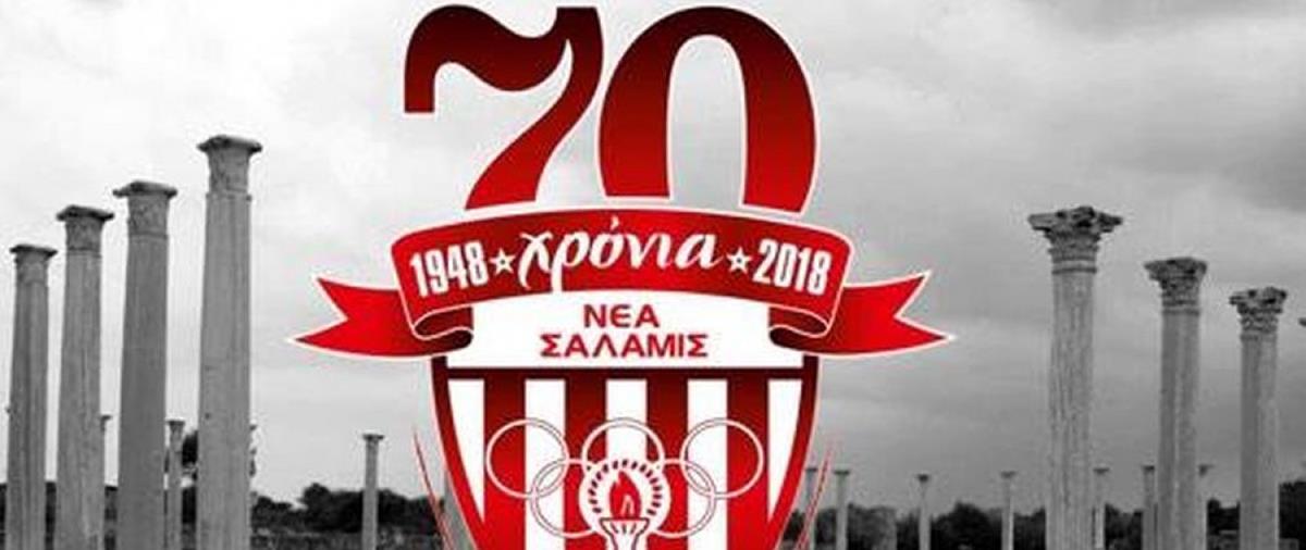 Εντάσσεται στο πλαίσιο των εορταστικών εκδηλώσεων για τα 70χρονα του σωματείου