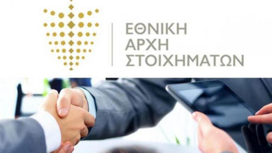 ethnikiarxistoiximatonNEWS