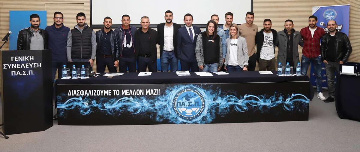 Ο διεθνής άσος διαδέχεται τον Σπύρο Νεοφυτίδη στον προεδρικό θώκο