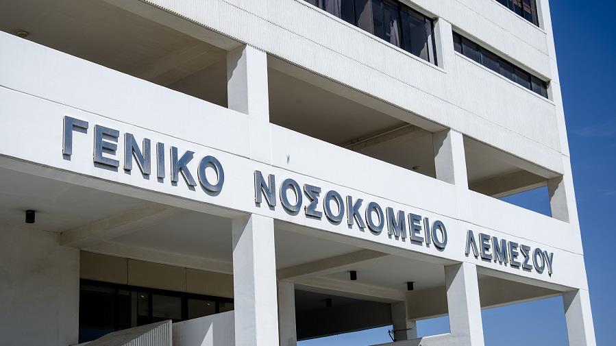 νοσοκομειο