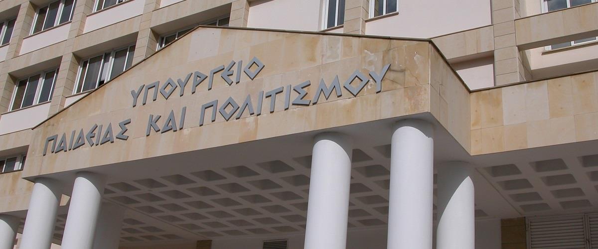 υπ παιδειας