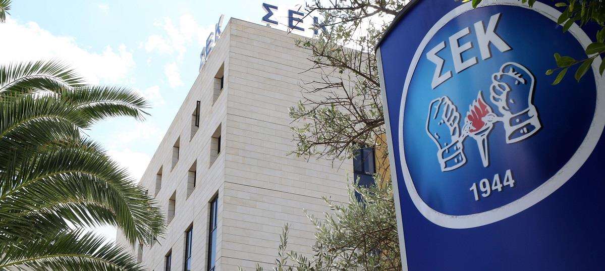 ΣΕΚ