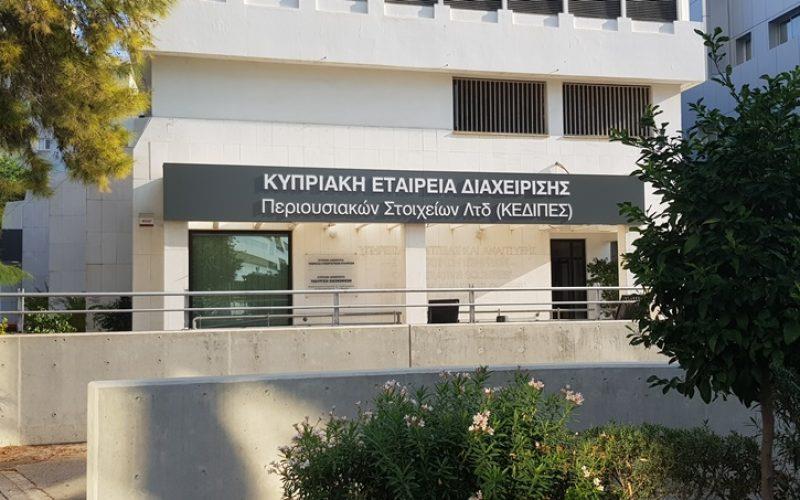 ΚΕΔΙΠΕΣ