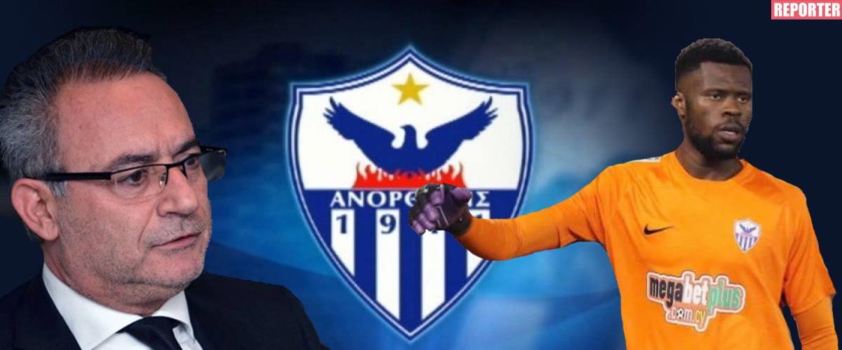 ΑΒΕΡΩΦ ΟΖΟΥΧΟ 