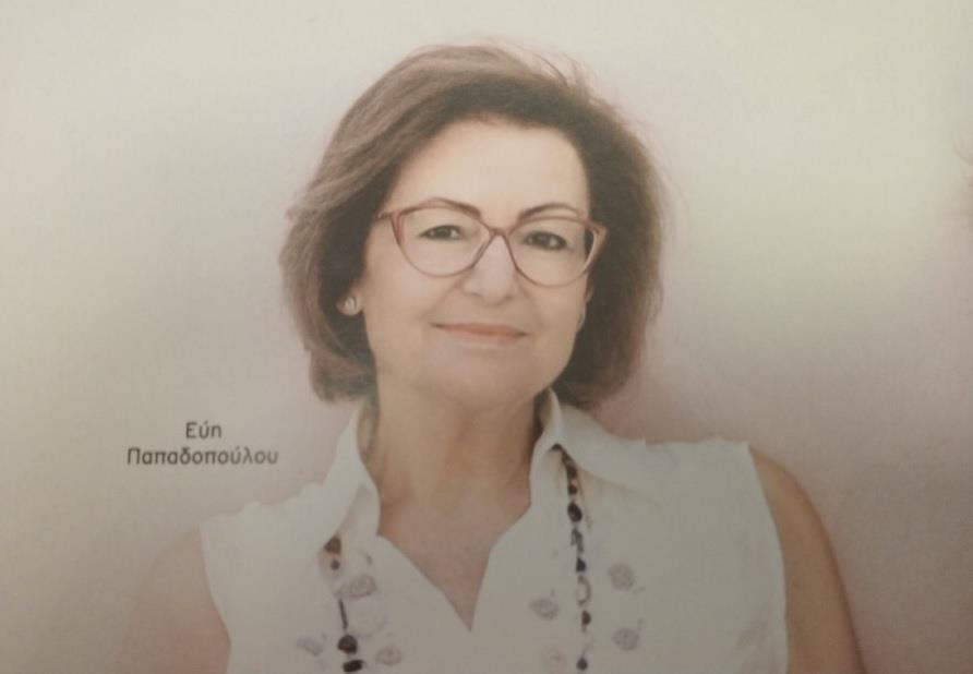 Εύη Παπαδοπούλου