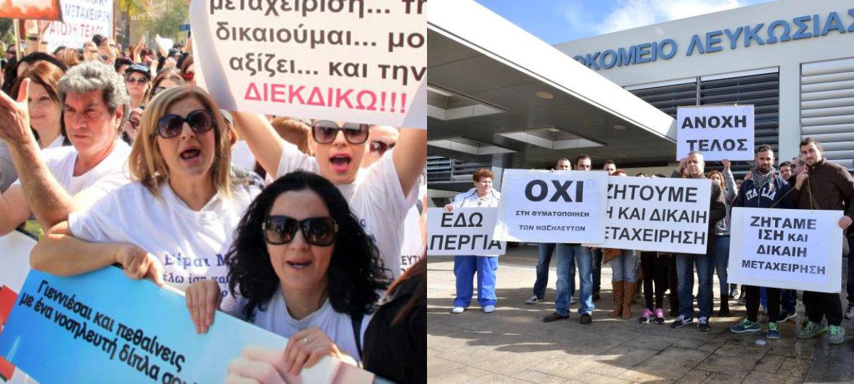 νοσηλευτεσ