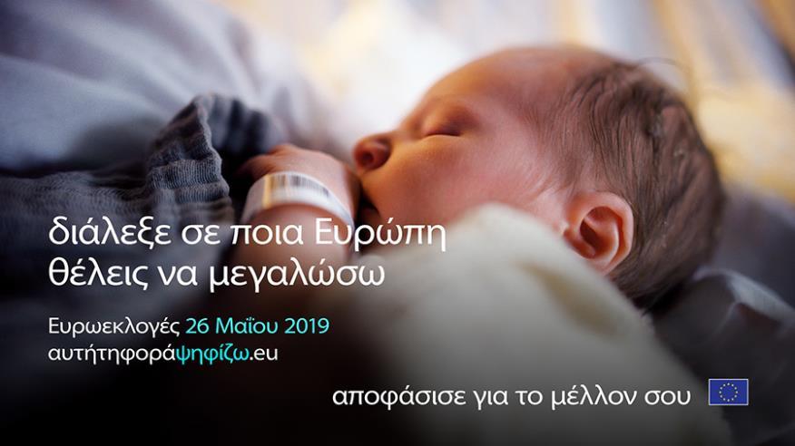 ΒΙΝΤΕΟ ΕΥΡΩΚΟΝΟΒΟΥΛΙΟΥ 