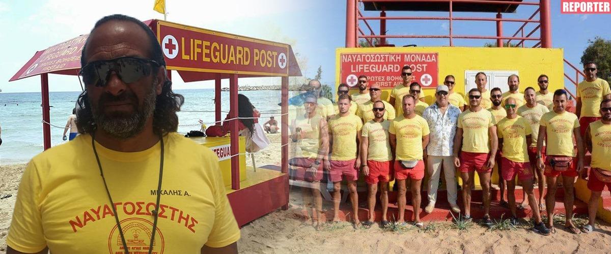 ΝΑΥΑΓΟΣΩΣΤΕΣ