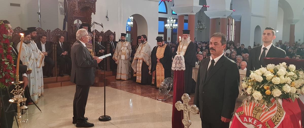 ΚΗΔΕΙΑ ΠΡΩΗΝ ΠΡΟΕΔΡΟΥ ΔΗΜΗΤΡΗ ΧΡΙΣΤΟΦΙΑ