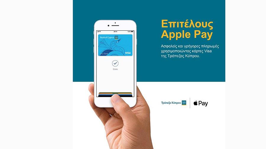applepay