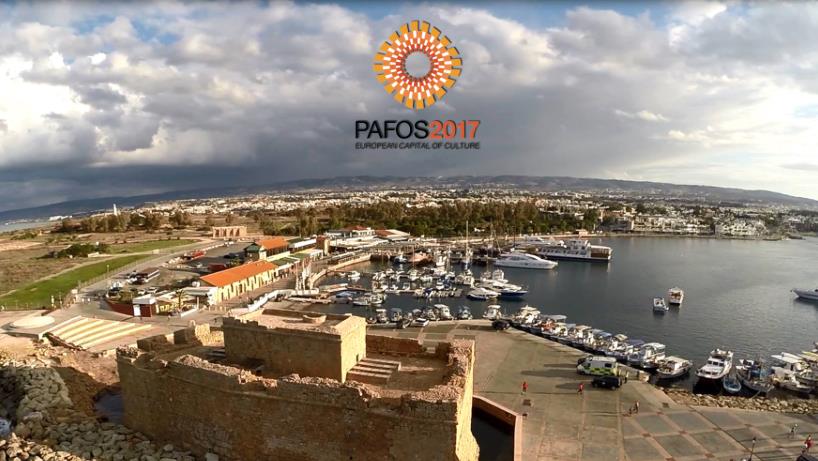 παφος 2017