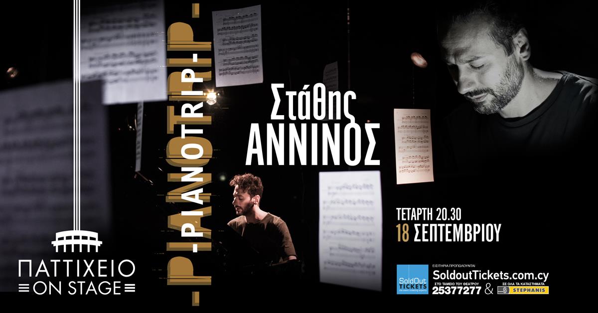 antres_banner 1200x628