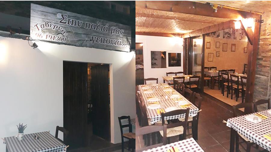 stinpaliamasgeiotnia