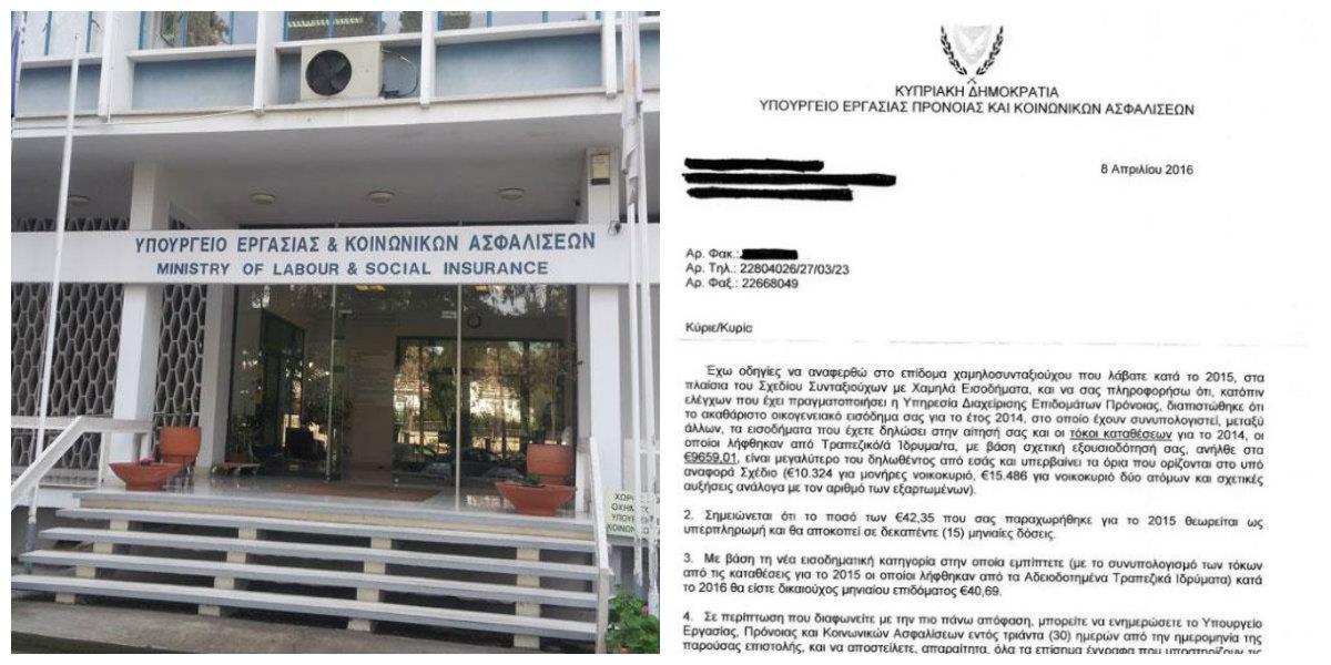 κολάζ επιστολή