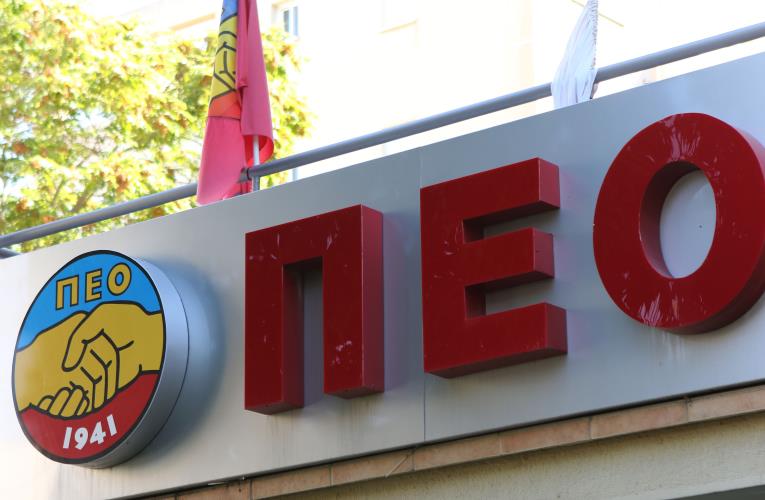 ΠΕΟ