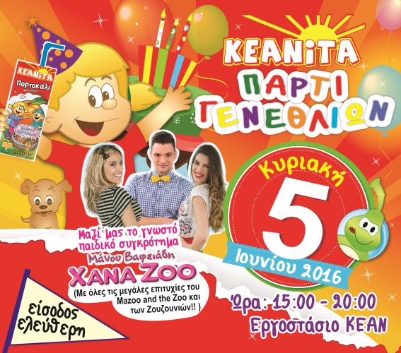 FlyerPARTY-2016_final