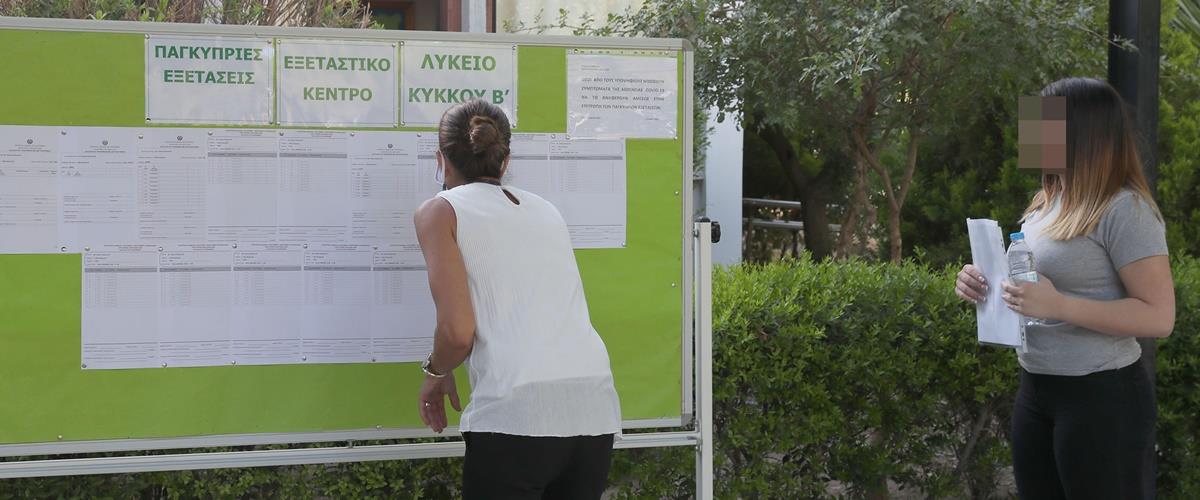 ΥΠΟΥΡΓOΣ ΠΑΙΔΕIΑΣ - ΠΑΓΚYΠΡΙΕΣ ΕΞΕΤAΣΕΙΣ