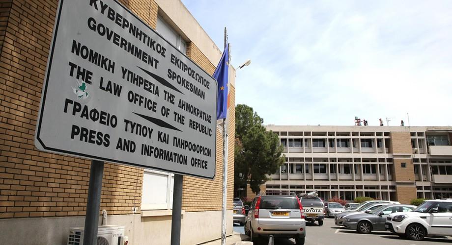 Νομική Υπηρεσία