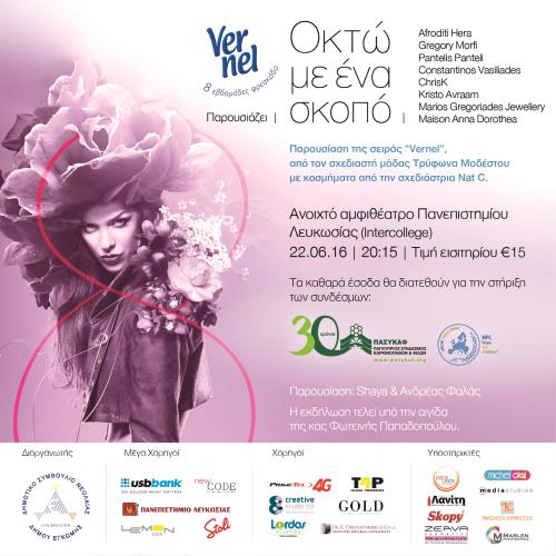 8_fashion_invitation