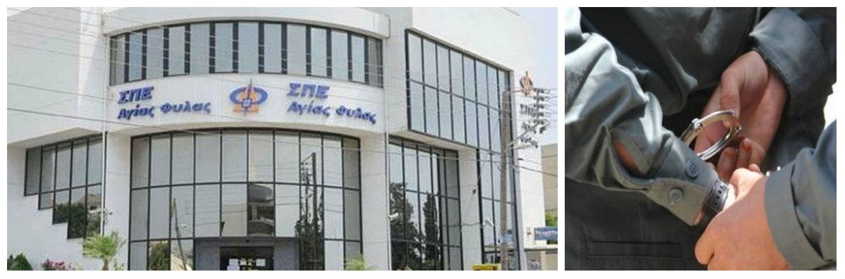 κολάζ σύλληψη