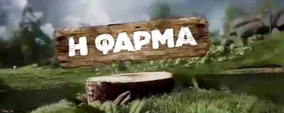 3807116198031001 farma1