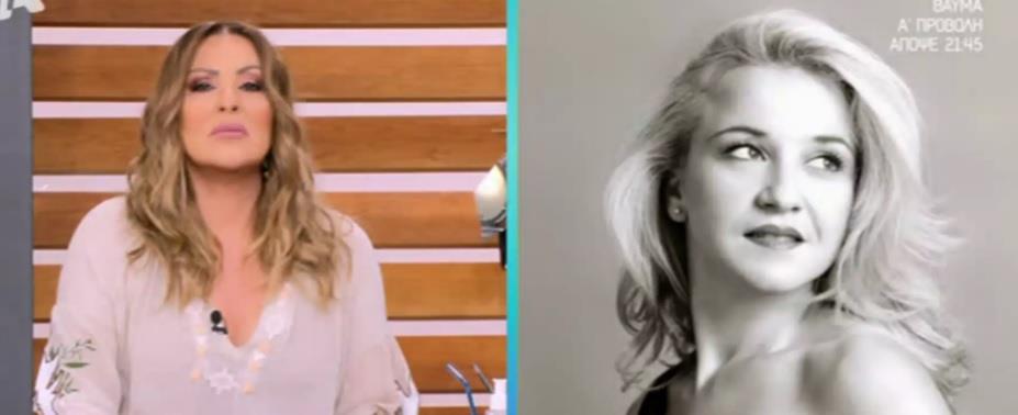 3819240582404174 μελινα