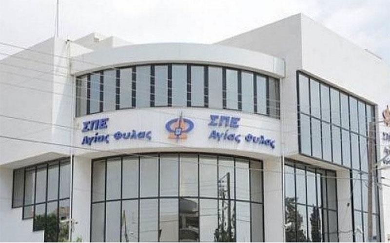 ΣΠΕ Αγίας Φύλας