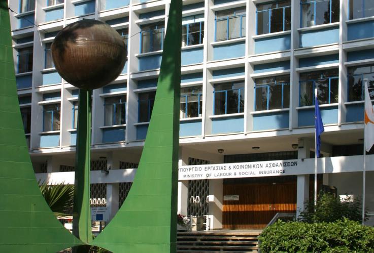 ΥΠΟΥΡΓΕΙΟ ΕΡΓΑΣΙΑΣ ΚΑΙ ΚΟΙΝΩΝΙΚΩΝ ΑΣΦΑΛΙΣΕΩΝ