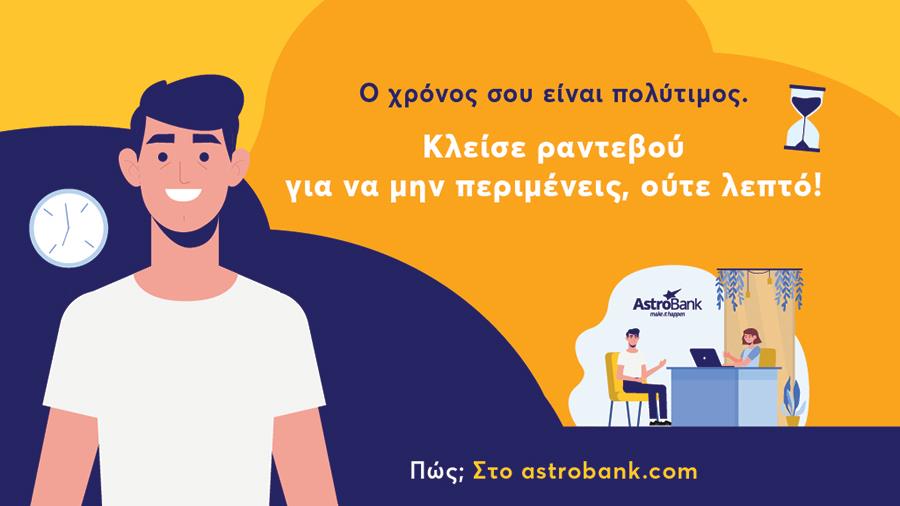 astrobankapoin