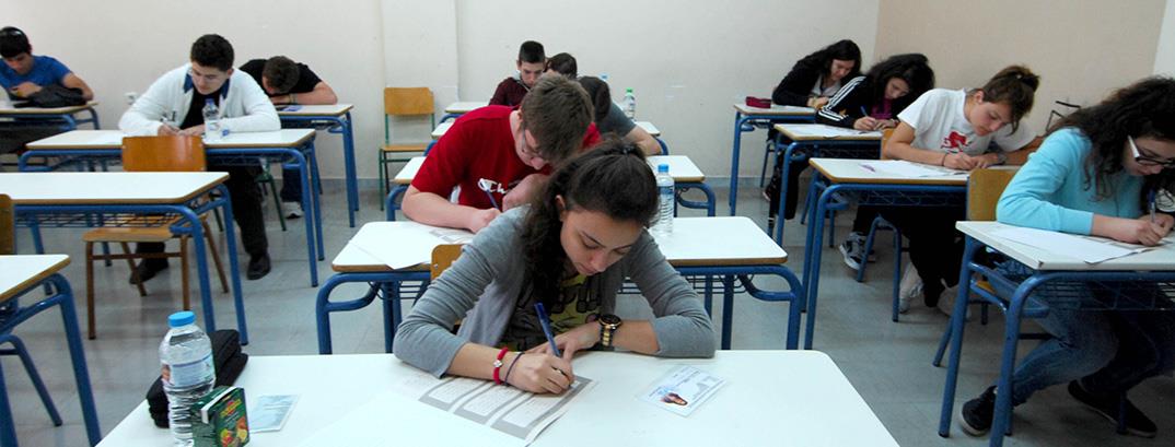 ΕΞΕΤΑΣΕΙΣ