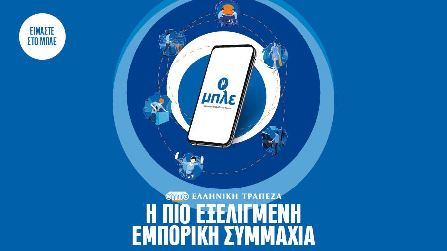μπλε
